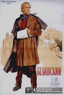 Белинский / Belinskiy