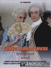 Божественная Эмили / Divine Emilie