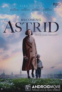 Быть Астрид Линдгрен / Unga Astrid