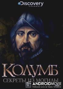 Discovery: Колумб: Секреты из Могилы / Columbus: Secrets from the Grave