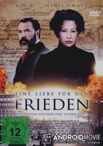 Единственная любовь в мире – Берта фон Зутнер и Альфред Нобель / Eine Liebe für den Frieden - Bertha von Suttner und Alfred Nobel