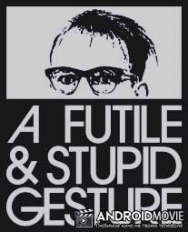 Глупый и бессмысленный жест / A Futile & Stupid Gesture