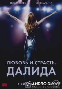 Любовь и страсть. Далида / Dalida