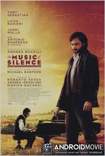 Музыка тишины / La musica del silenzio