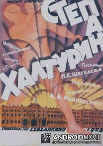 Степан Халтурин / Stepan Khalturin