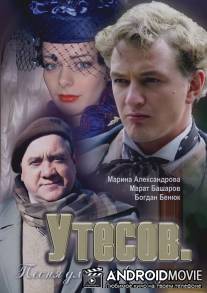 Утесов. Песня длиною в жизнь / Utesov. Pesnya dlinou v zhizn