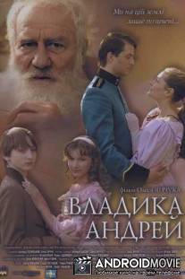 Владыка Андрей / Vladyka Andrey