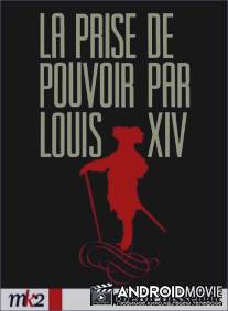 Захват власти Людовиком ХIV / La prise de pouvoir par Louis XIV