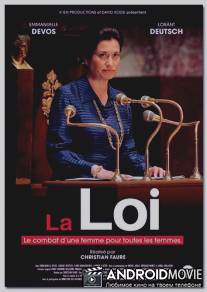 Закон / La loi, le combat d'une femme pour toutes les femmes