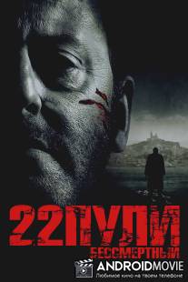 22 пули: Бессмертный / L'immortel