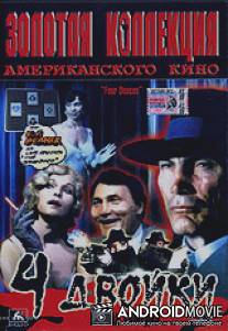 4 двойки / Four Deuces, The