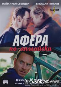 Афера по-английски / Trespass Against Us