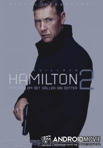 Агент Хамилтон 2: Если только это не касается вашей дочери / Hamilton 2: Men inte om det gäller din dotter