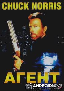 Агент / Hitman, The