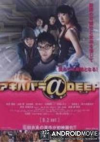 Акихабара@DEEP / Akihabara@Deep