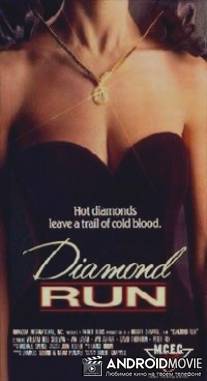 Алмазное бегство / Java Burn