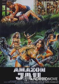 Амазонки в тюрьме / Curral de Mulheres