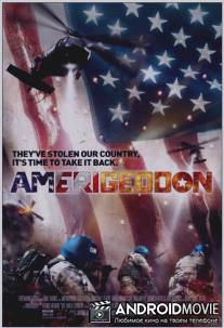 АмериГеддон / AmeriGeddon