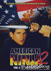 Американский ниндзя 2: Схватка / American Ninja 2: The Confrontation