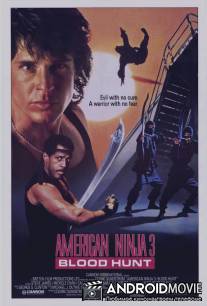 Американский ниндзя 3: Кровавая охота / American Ninja 3: Blood Hunt