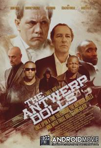Антверпенские куклы / The Antwerp Dolls
