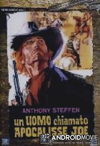 Апокалипсис Джо / Un uomo chiamato Apocalisse Joe
