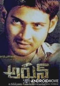 Арджун / Arjun