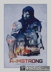 Армстронг / Armstrong