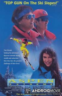 Аспен Экстрим / Aspen Extreme