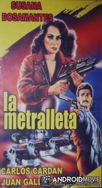 Автомат / La metralleta