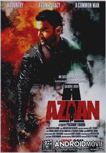 Азаан / Aazaan