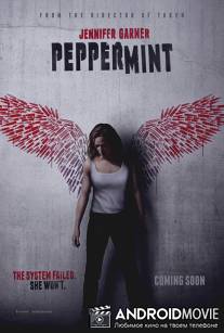 Багровая мята / Peppermint