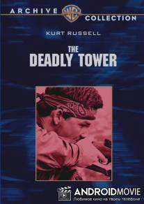 Башня смерти / Deadly Tower, The