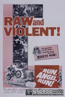 Беги, ангел, беги / Run, Angel, Run!