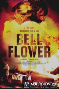 Беллфлауэр, Калифорния / Bellflower