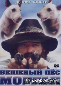 Бешеный пес Морган / Mad Dog Morgan