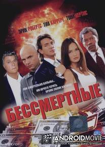 Бессмертные / Immortals, The
