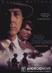 Билли Батгейт / Billy Bathgate