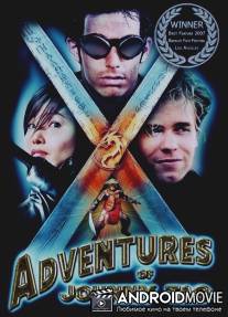 Битва с драконом / Adventures of Johnny Tao