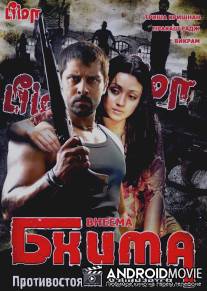 Бхима / Bheemaa