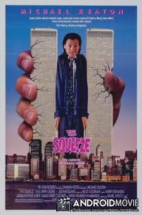 Блеф / Squeeze, The