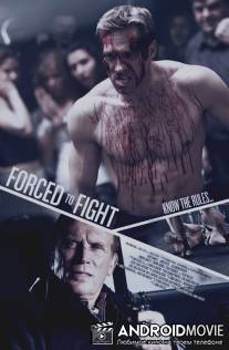 Боец поневоле / Forced to Fight