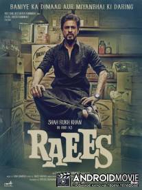 Богатей / Raees