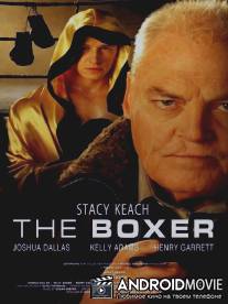 Боксер / Boxer, The