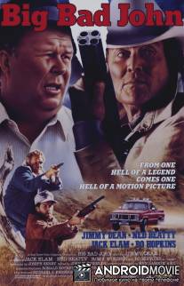 Большой Джон / Big Bad John