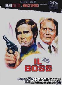 Босс / Il boss