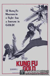 Бой тигра с драконом / Shuang long tu hu