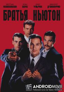 Братья Ньютон / Newton Boys, The