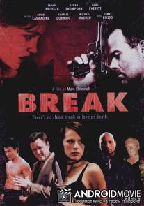 Брейк / Break