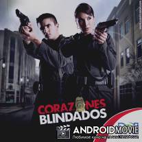 Бронированные сердца / Corazones Blindados